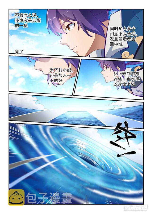 第360话 启程星海14
