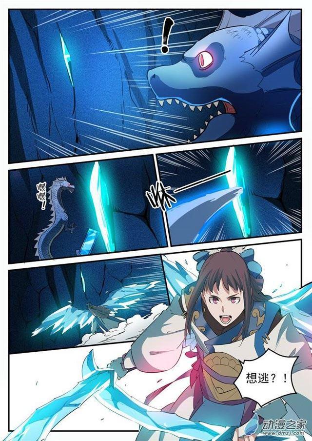 第108话 相形见绌3