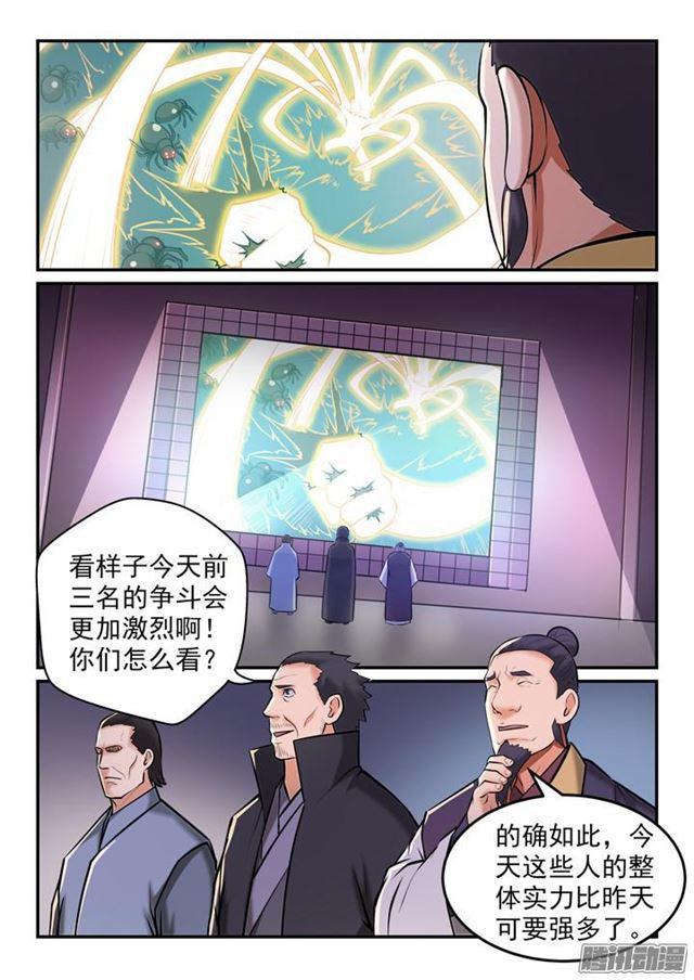 第155话 韬光养晦7