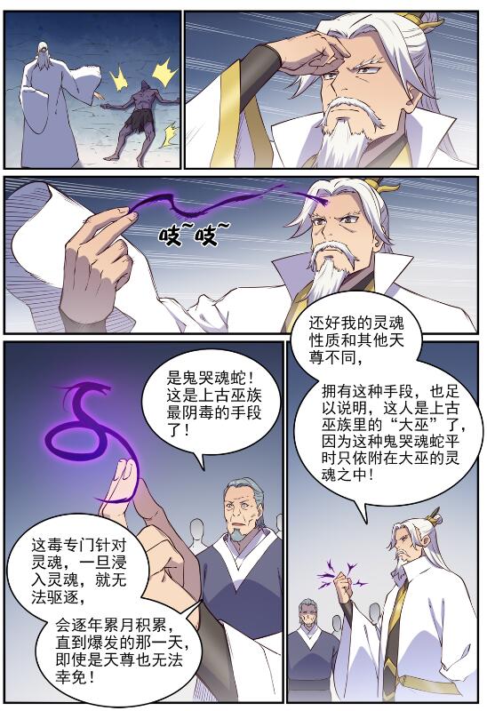 第698话 唤醒真龙5