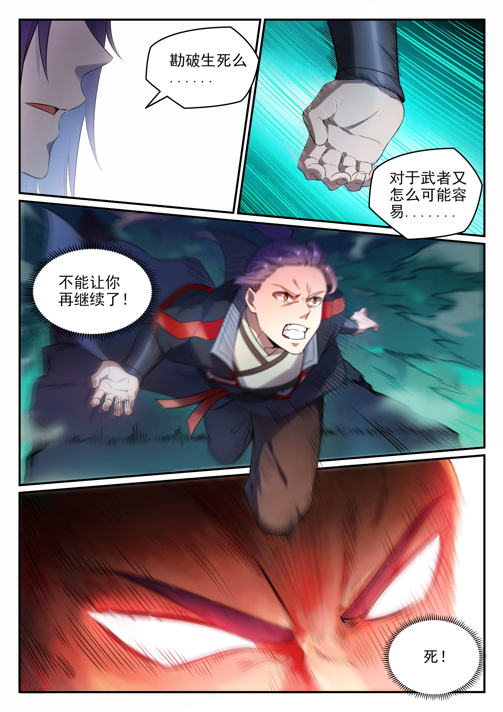 第662话 生死之间7