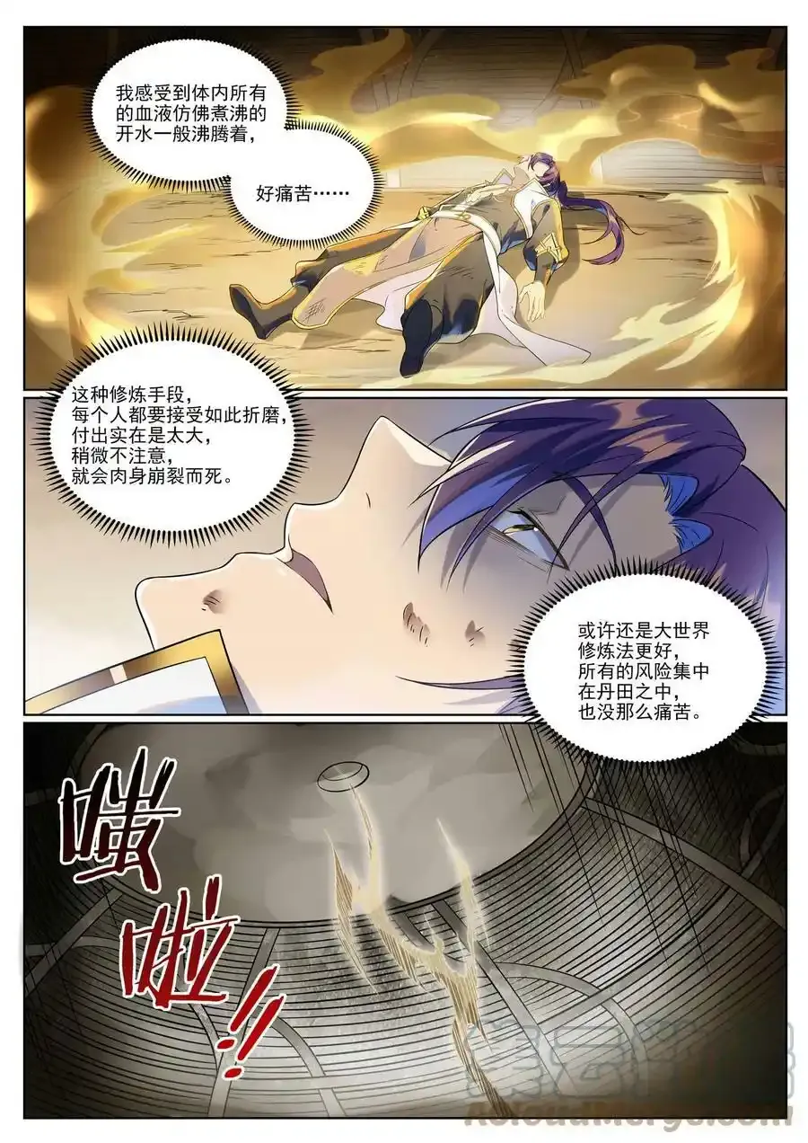 第988话 九五二七14