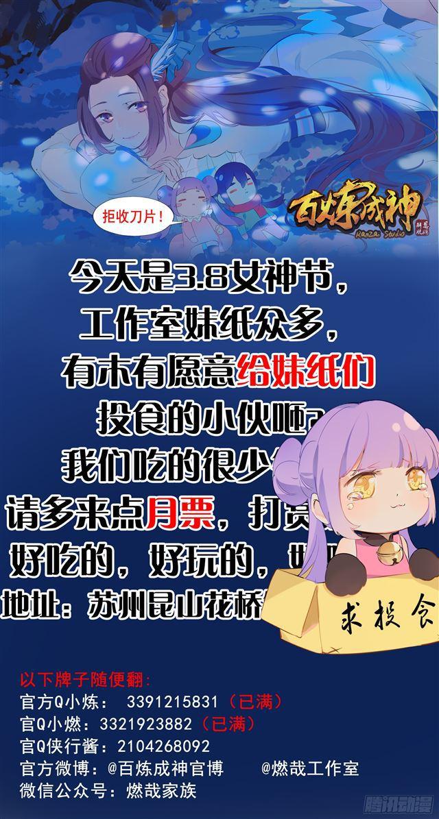 第351话 再度别离16