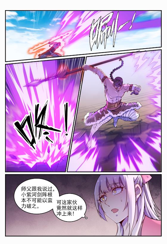 第644话 小紫河剑阵5