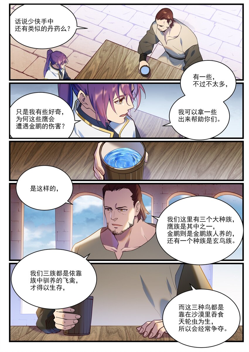 第914话 妙手回春10