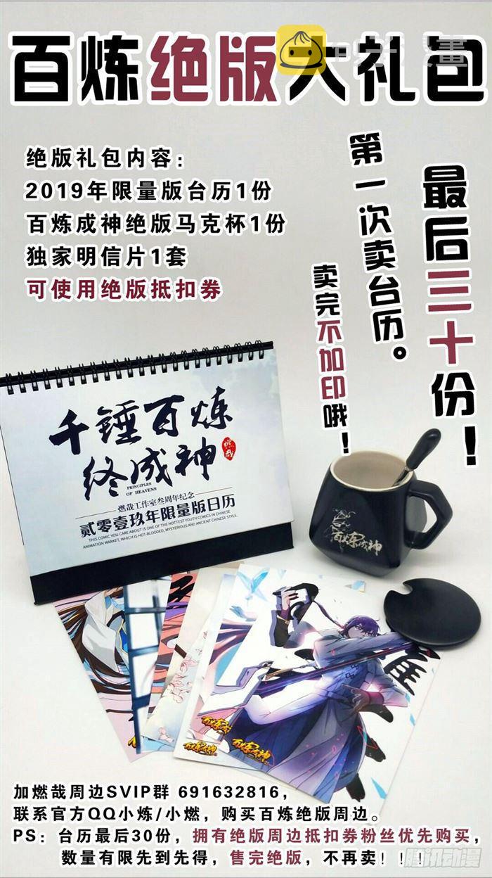 第384话 现学现用17