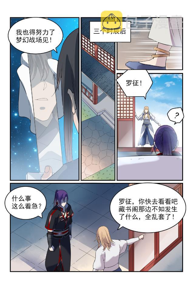 第566话 未卜先知13