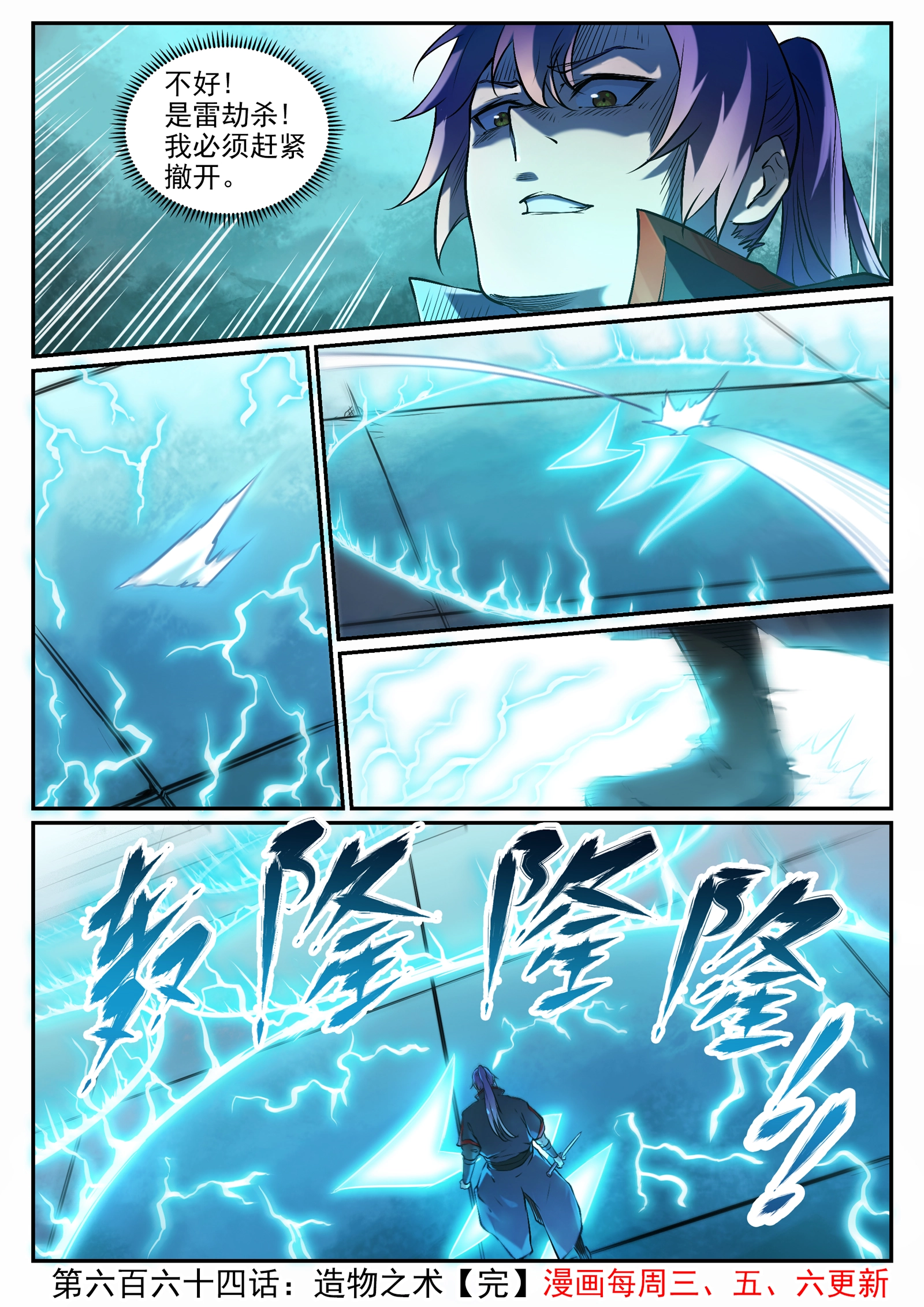 第664话 造物之术15