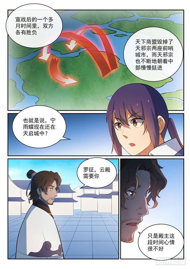 第330话 孤家寡人10