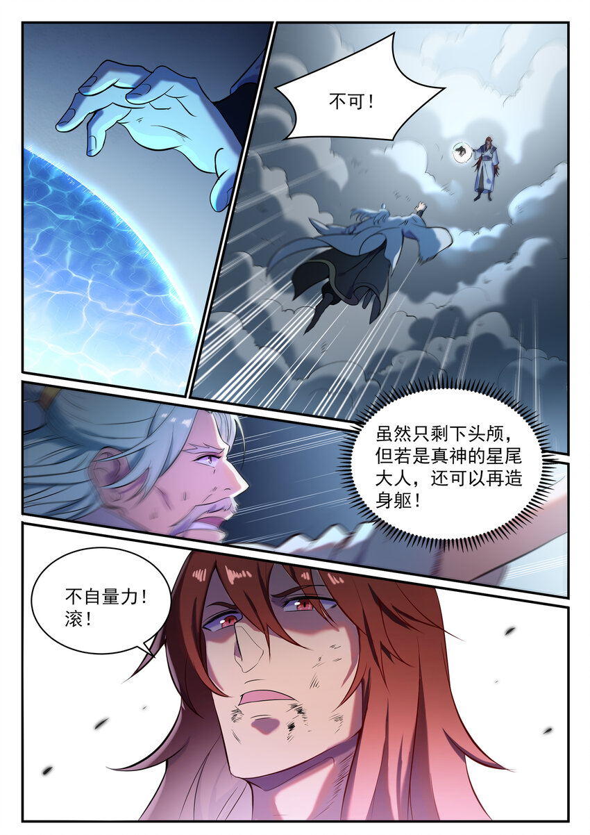 第822话 绝渡逢舟5