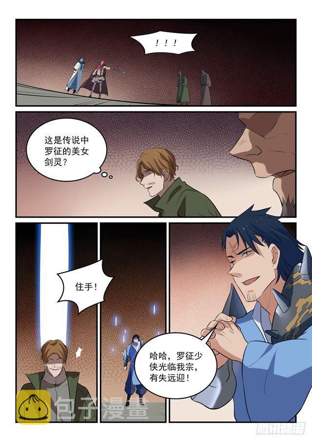 第304话 天邪神国5