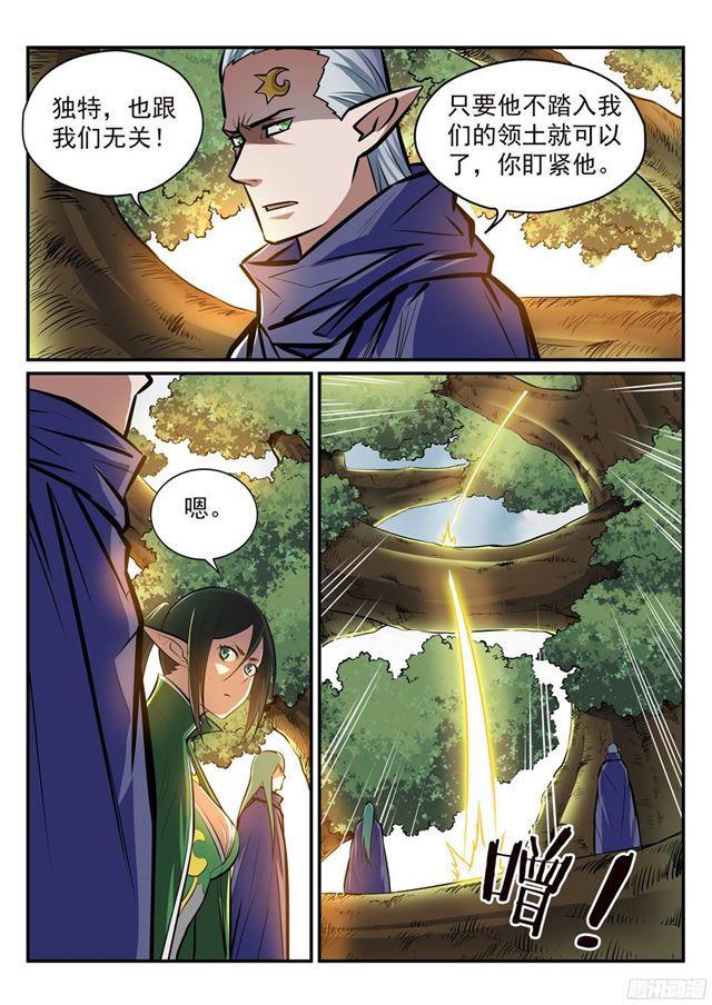 第224话 承袭天赋6