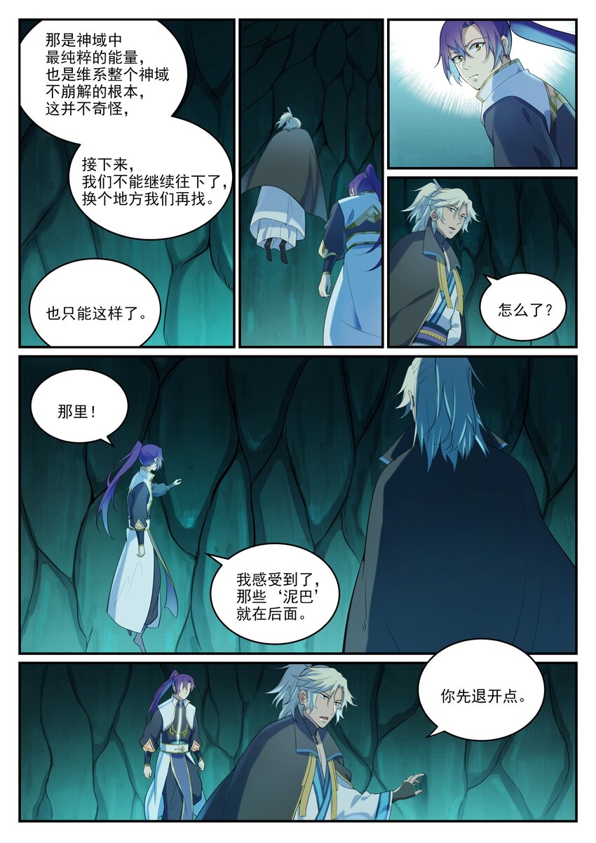 第970话 地底寻觅12