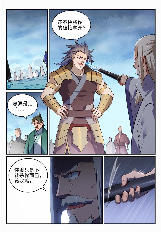 第718话 圣人门徒9