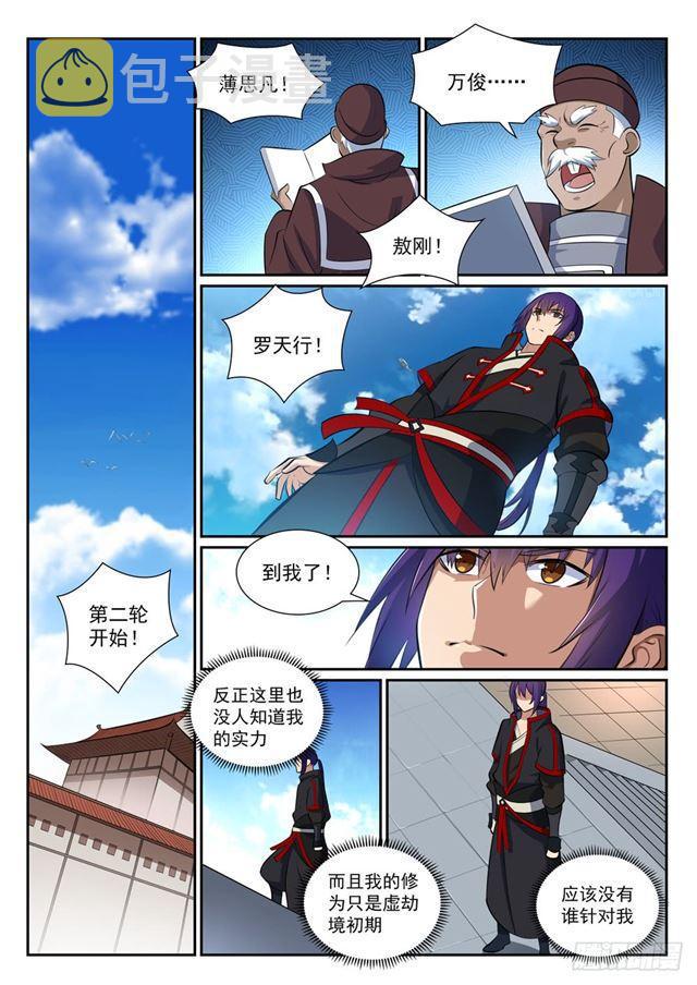 第364话 含而不露11