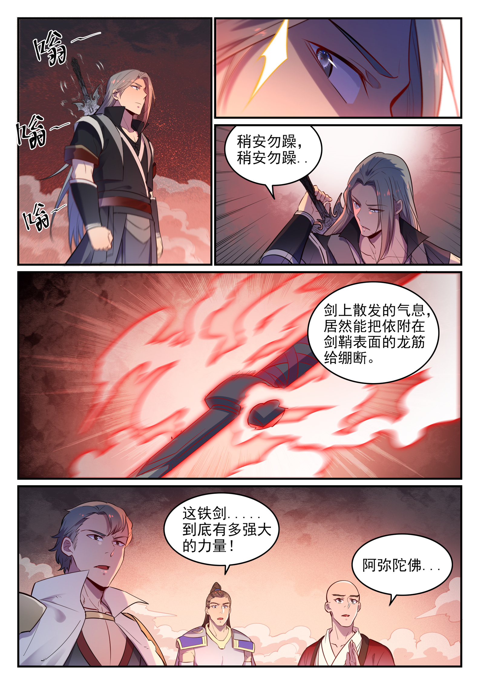第655话 投机取巧5
