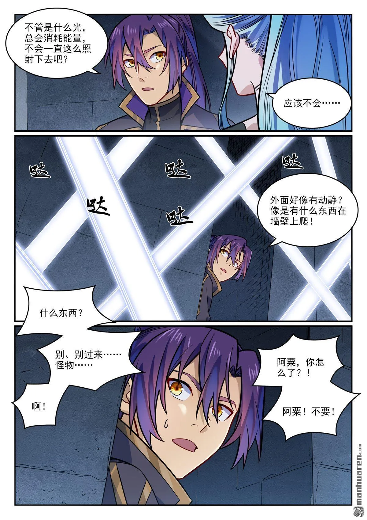 第1174回 融魂元光10