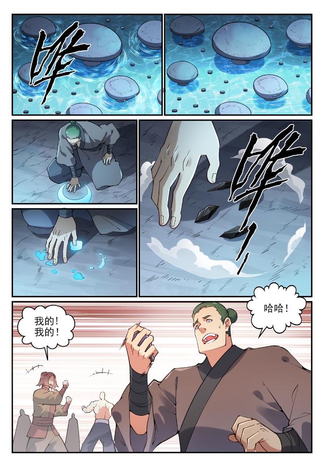 第741话 始末真元9