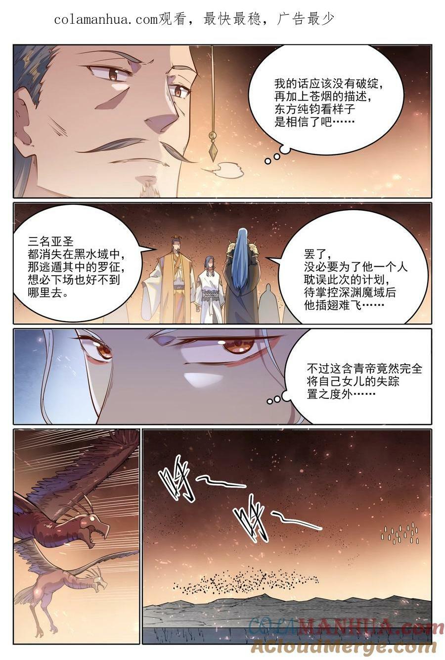 第1048话 诡异赴死2