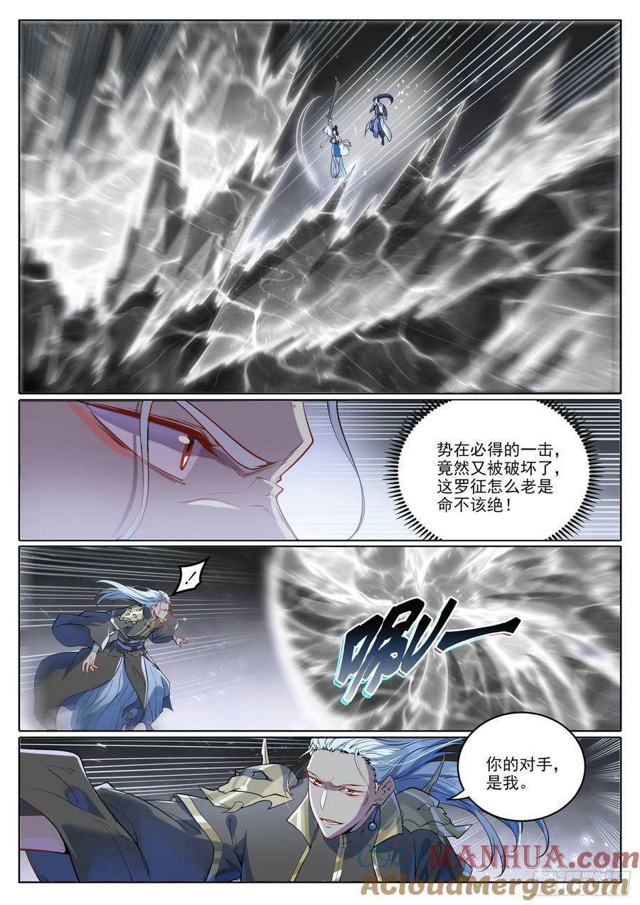 第1056话 双色光球8