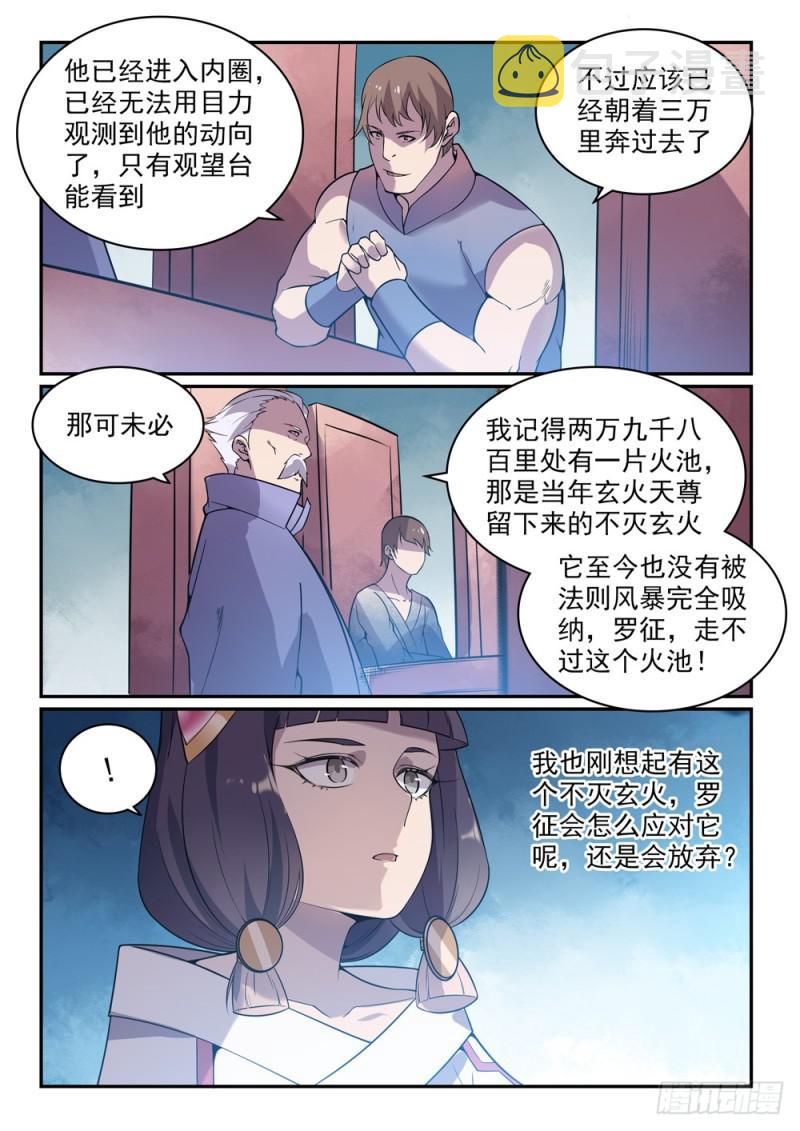 第521话 后来居上13