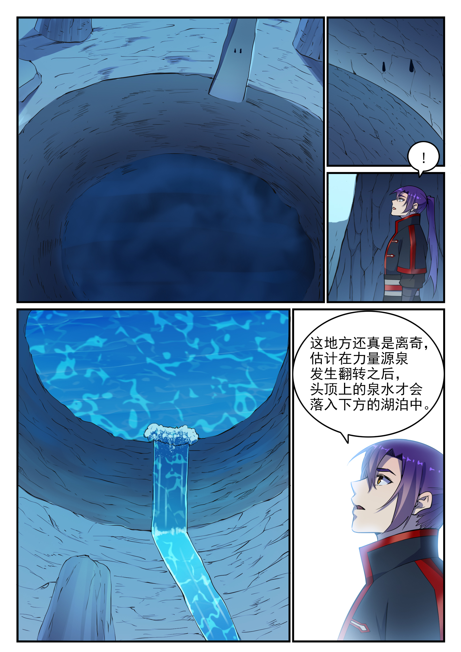 第731话 翻转颠倒5