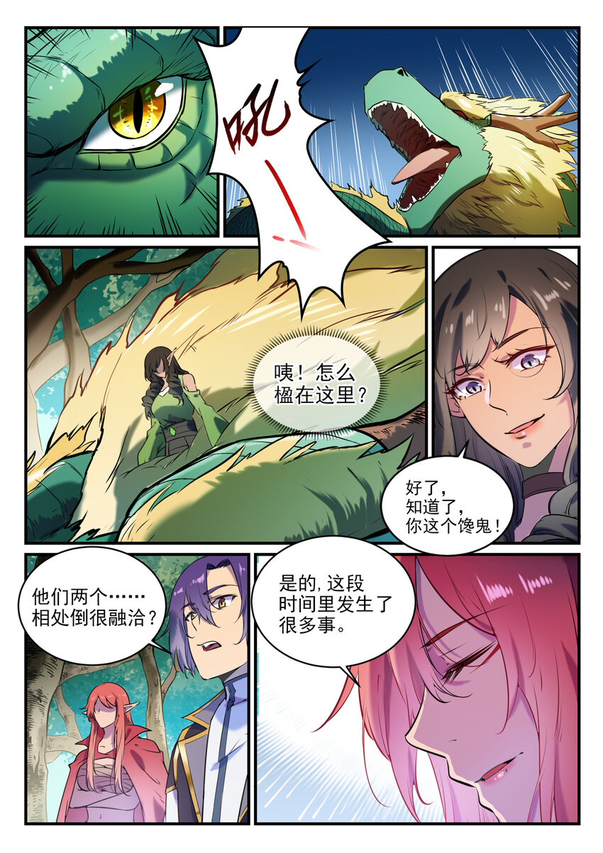 第796话 鹤发童颜3