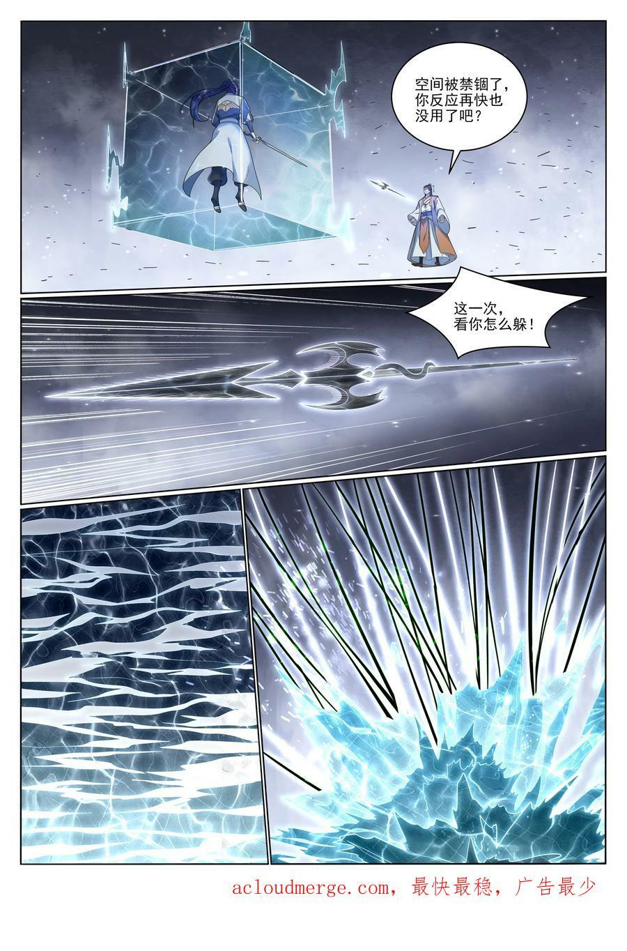 第1044话 太和神枪15