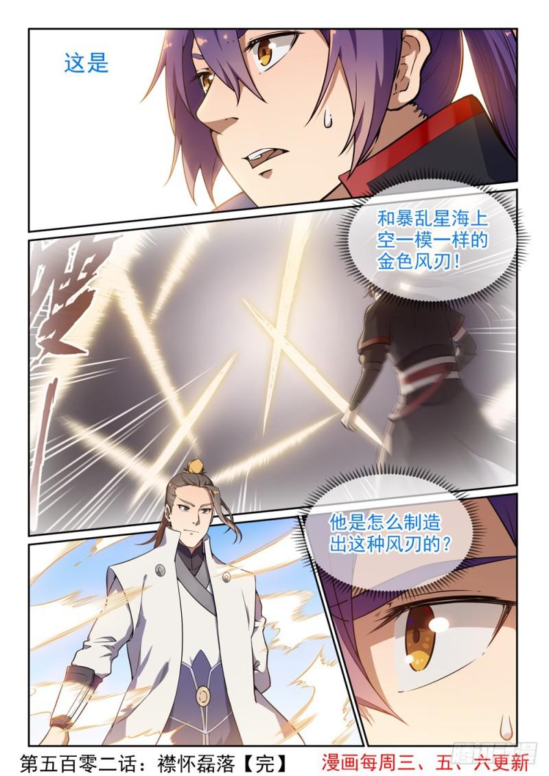 第502话 襟怀磊落15
