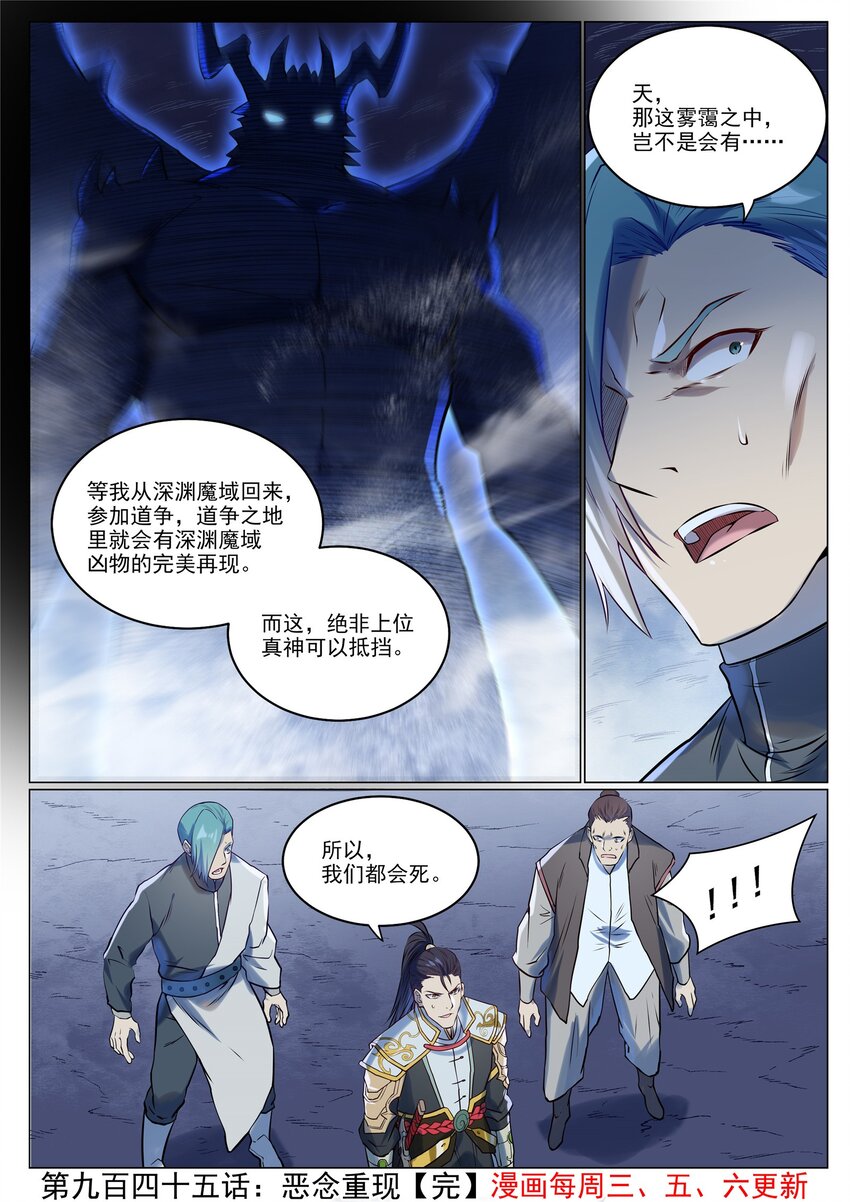 第945话 恶念重现15