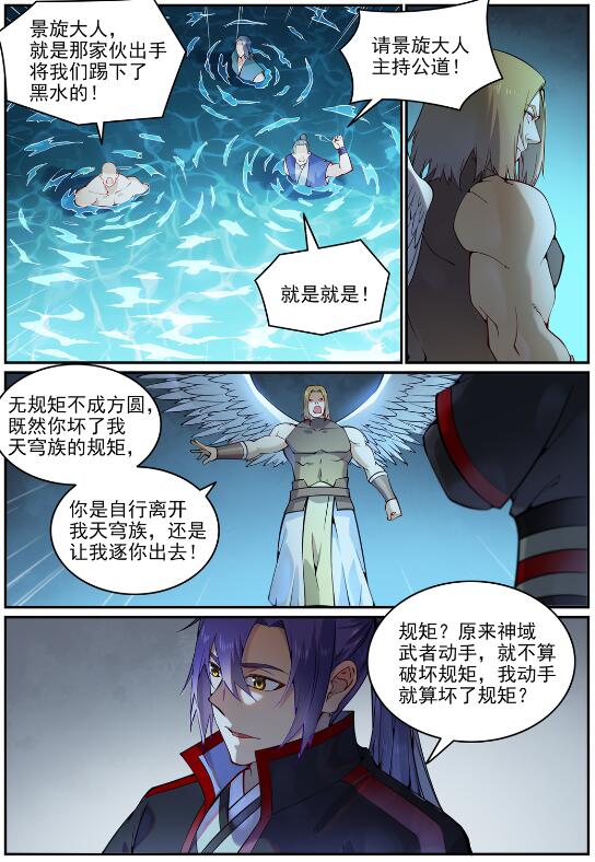 第743话 厚此薄彼12