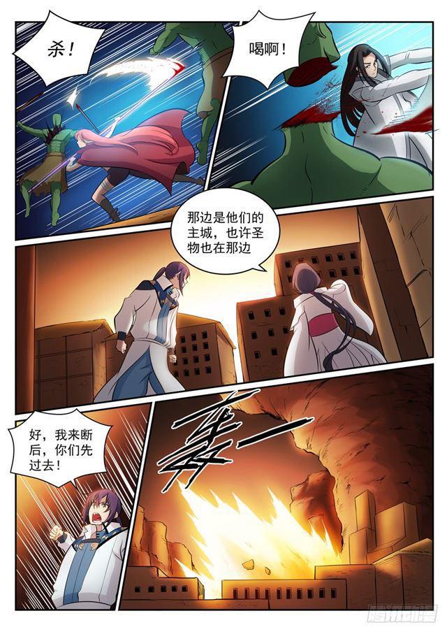 第295话 巧取豪夺7