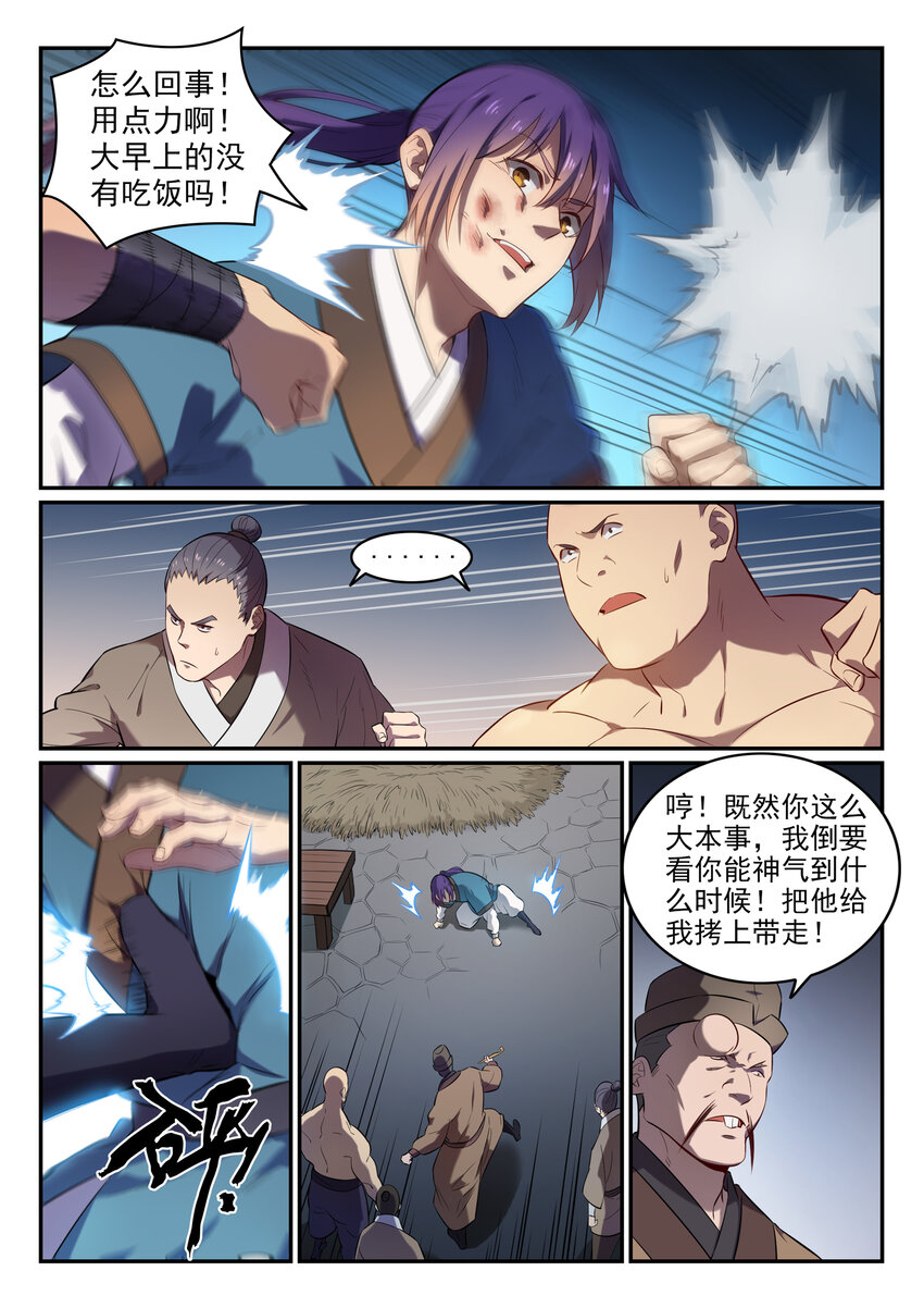 第1话 炼器功法33