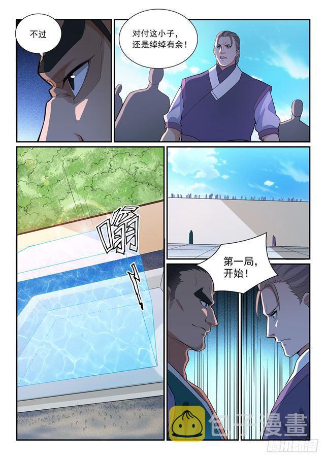 第373话 年轻气盛5