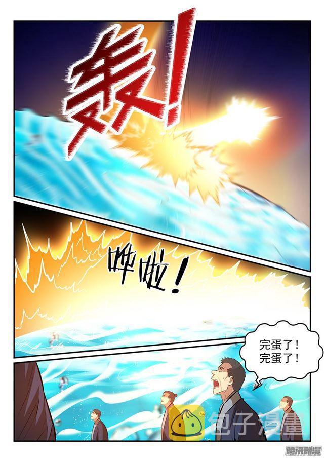 第197话 扬长而去2