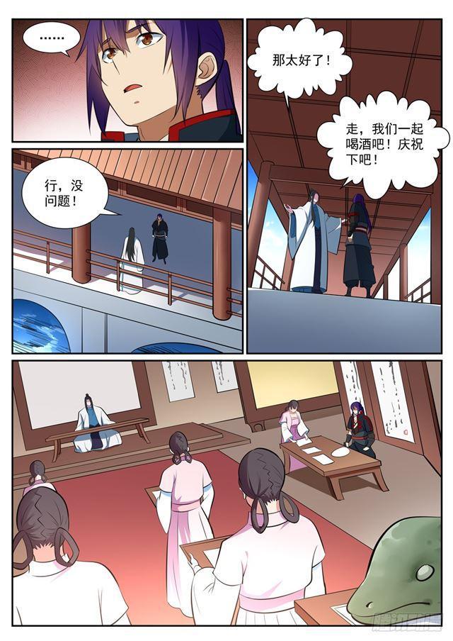 第370话 时间法则5