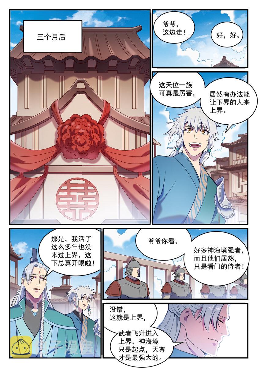 第827话 双喜临门2