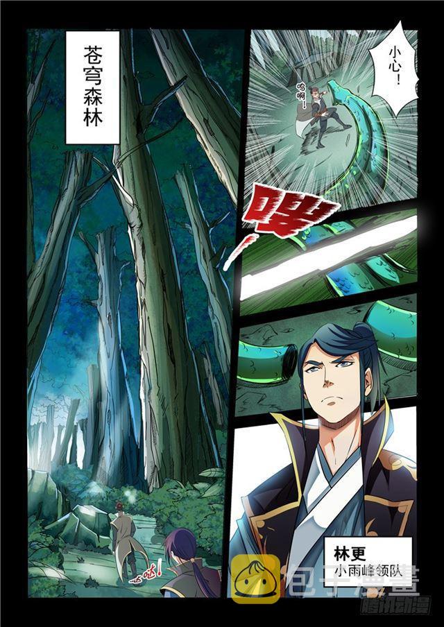 第28话 斩杀妖将1