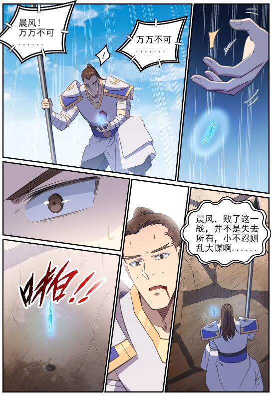 第681话 大局已定10