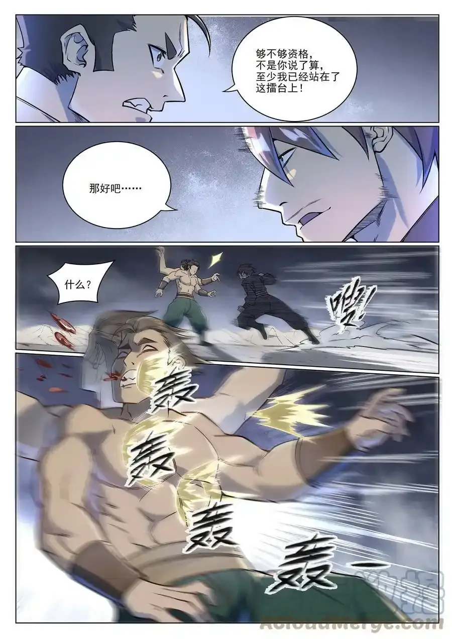 第992话 骨塔之战12