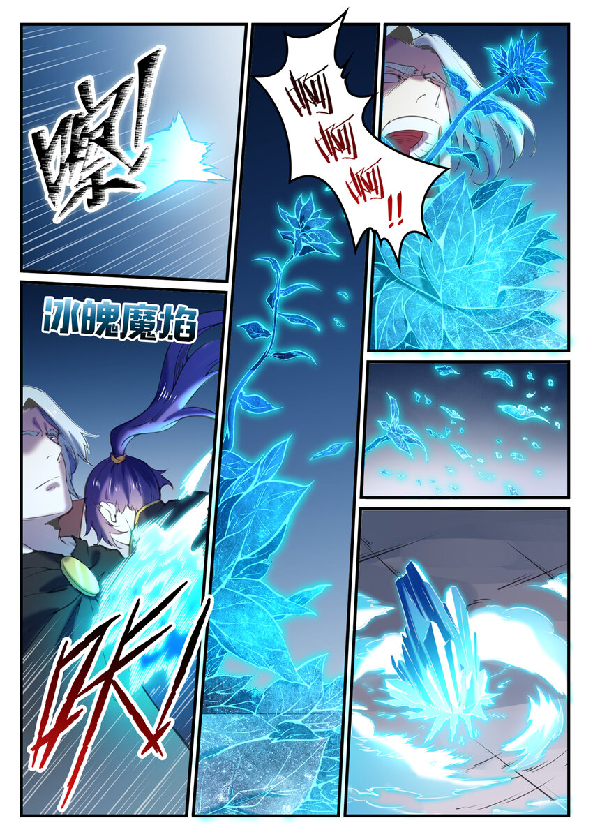 第800话 横扫铁月城6