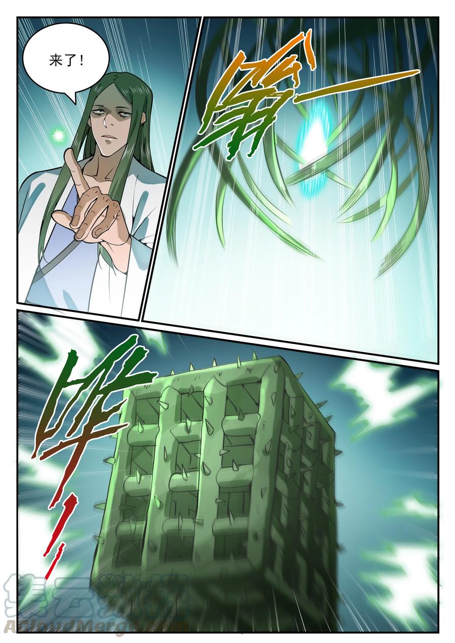 第769话 无漏神体4