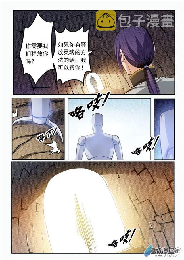第92话 各自前行6