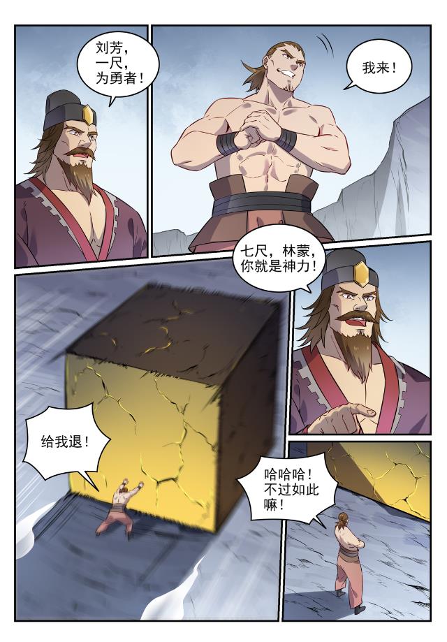 第734话 巨石测试14