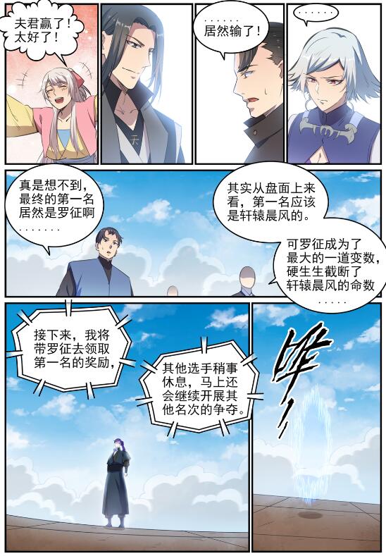 第681话 大局已定13