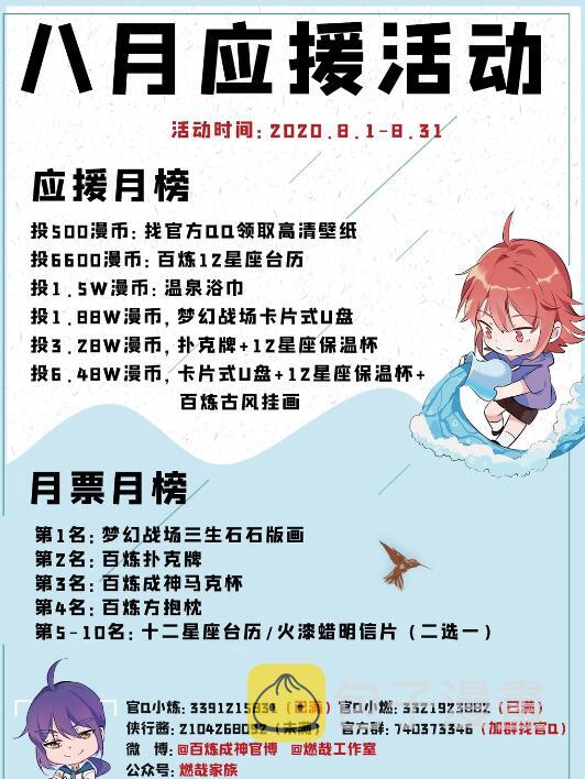 第605话 五行均衡29