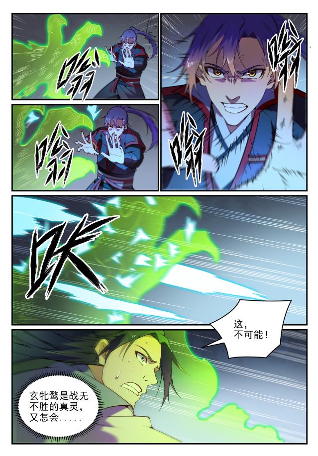 第744话 牝天珠13