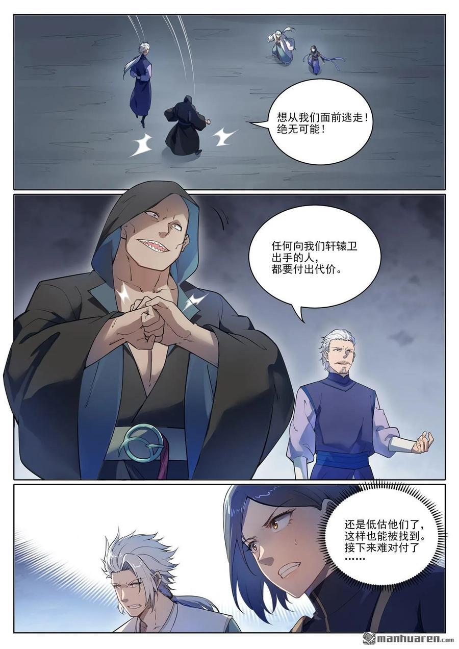 第1103回 规则力量9