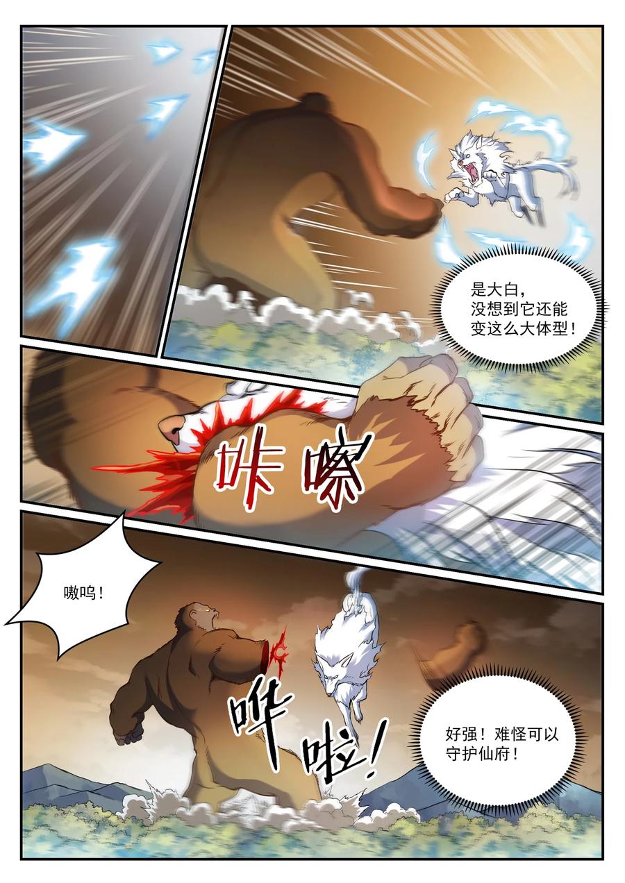 第831话 神域凶物11