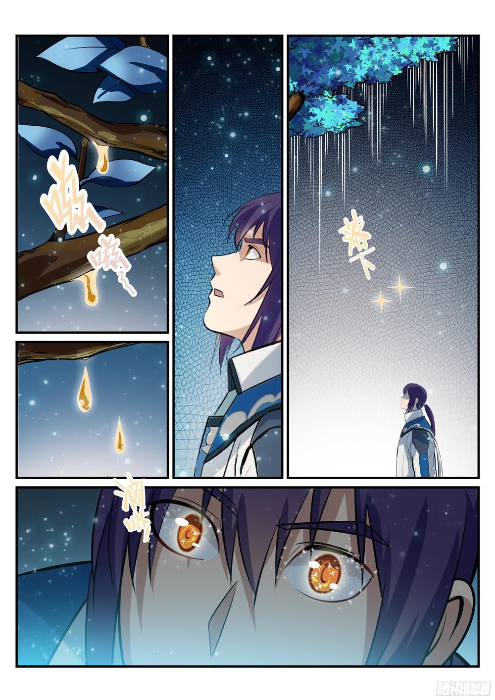 第209话 清目灵瞳9